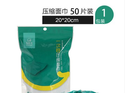 旅行纯棉一次性压缩洗脸巾粒毛巾