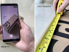 顺丰推出AR黑科技！可一键测量体积，自动计算运费